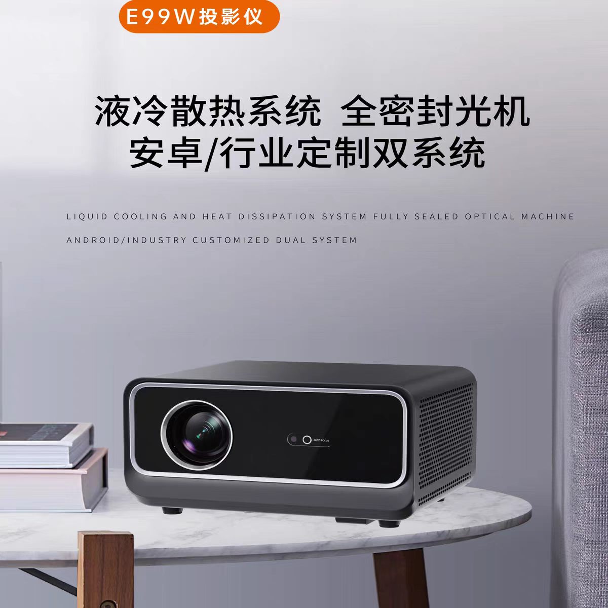 玉树鸣铮e99w投影仪